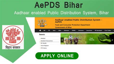 scm bihar gov in sio status|AePDS.